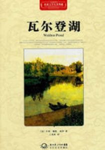 《瓦尔登湖》亨利·梭罗（作者）-epub+mobi