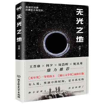 无光之地(pdf+txt+epub+azw3+mobi电子书在线阅读下载)