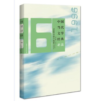 1996中篇小说卷(pdf+txt+epub+azw3+mobi电子书在线阅读下载)