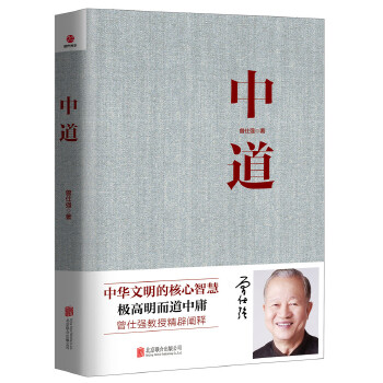 中道(pdf+txt+epub+azw3+mobi电子书在线阅读下载)