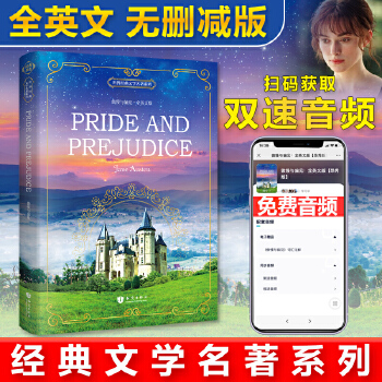 傲慢与偏见(pdf+txt+epub+azw3+mobi电子书在线阅读下载)