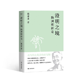 澄明之境(pdf+txt+epub+azw3+mobi电子书在线阅读下载)