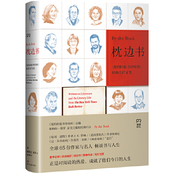 枕边书(pdf+txt+epub+azw3+mobi电子书在线阅读下载)