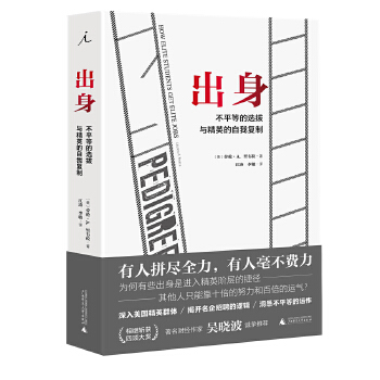 理想国纪实05出身(pdf+txt+epub+azw3+mobi电子书在线阅读下载)