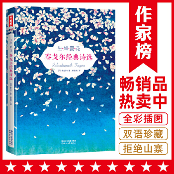 生如夏花(pdf+txt+epub+azw3+mobi电子书在线阅读下载)