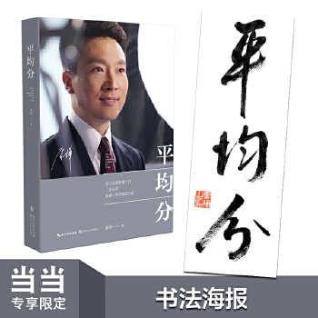 康辉平均分（印签书法）(pdf+txt+epub+azw3+mobi电子书在线阅读下载)