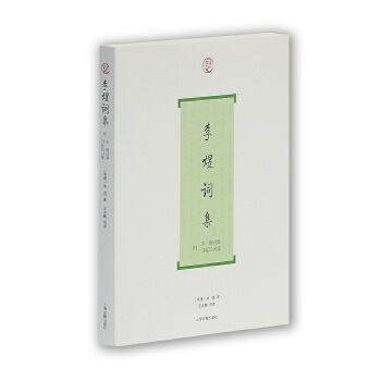 李煜词集(pdf+txt+epub+azw3+mobi电子书在线阅读下载)