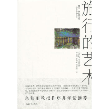 旅行的艺术(pdf+txt+epub+azw3+mobi电子书在线阅读下载)