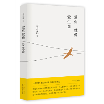 爱你就像爱生命(pdf+txt+epub+azw3+mobi电子书在线阅读下载)