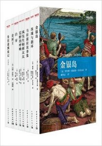 《Youth经典译丛(套装共8册)》柏吉尔 (Bruno H.Burdel) (作者), 顾均正 (译者)- epub+mobi+azw3