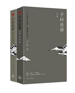 《子曰论语(套装共2册)》许仁图（作者）-epub+mobi+azw3