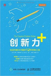 《创新力+：创造性解决问题的12种思维工具》[英]伊恩·阿特金森（作者）-epub+mobi+azw3