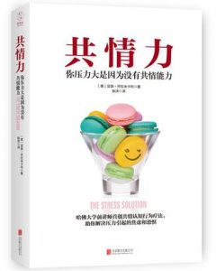 《共情力:你压力大是因为没有共情》亚瑟•乔拉米卡利（作者）-epub+mobi+azw3