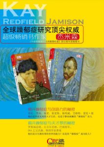 《天才向左，疯子向右（套装共2册）》[美]凯·雷德菲尔德·杰米森（作者）-epub+mobi+azw3