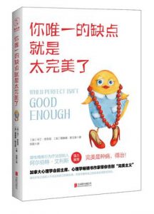 《你唯一的缺点就是太完美了》[加]马丁·安东尼（作者）-epub+mobi+azw3