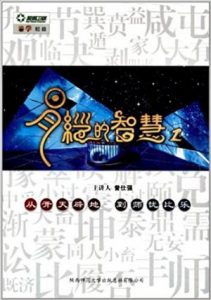 《易经的智慧1》曾仕强（作者）-epub+mobi+azw3