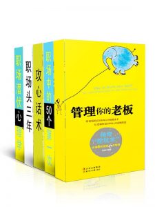 《张超职场系列》-epub+mobi