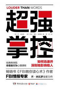 《超强掌控 》作者: [美] 乔·纳瓦罗-epub+mobi