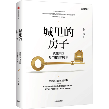 城里(pdf+txt+epub+azw3+mobi电子书在线阅读下载)