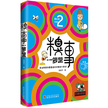 糗事一箩筐(pdf+txt+epub+azw3+mobi电子书在线阅读下载)