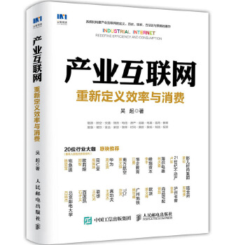 重新定义效率与消费(pdf+txt+epub+azw3+mobi电子书在线阅读下载)