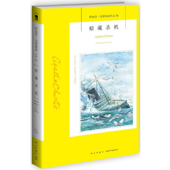 暗藏杀机(pdf+txt+epub+azw3+mobi电子书在线阅读下载)