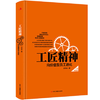 向价值型员工进化(pdf+txt+epub+azw3+mobi电子书在线阅读下载)