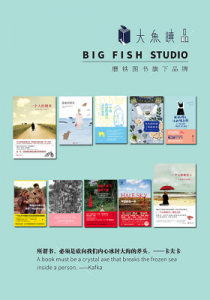 《大鱼读品系列精选套装（套装共10本）》-epub+mobi+azw3