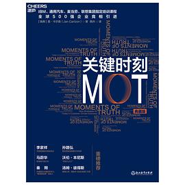 关键时刻MOT（典藏版）