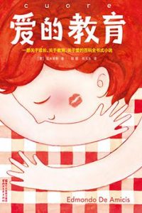 中亚 世界少年文学经典文库•国外经典篇（全47册）