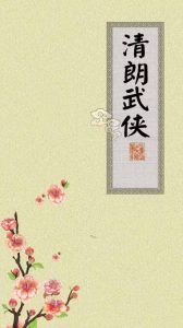 《赵晨光武侠集（精制多看版，套装共4本）》赵晨光（作者）-epub+mobi