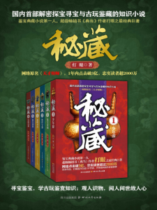 《天才相师（精制多看版）》打眼（作者）-epub+mobi