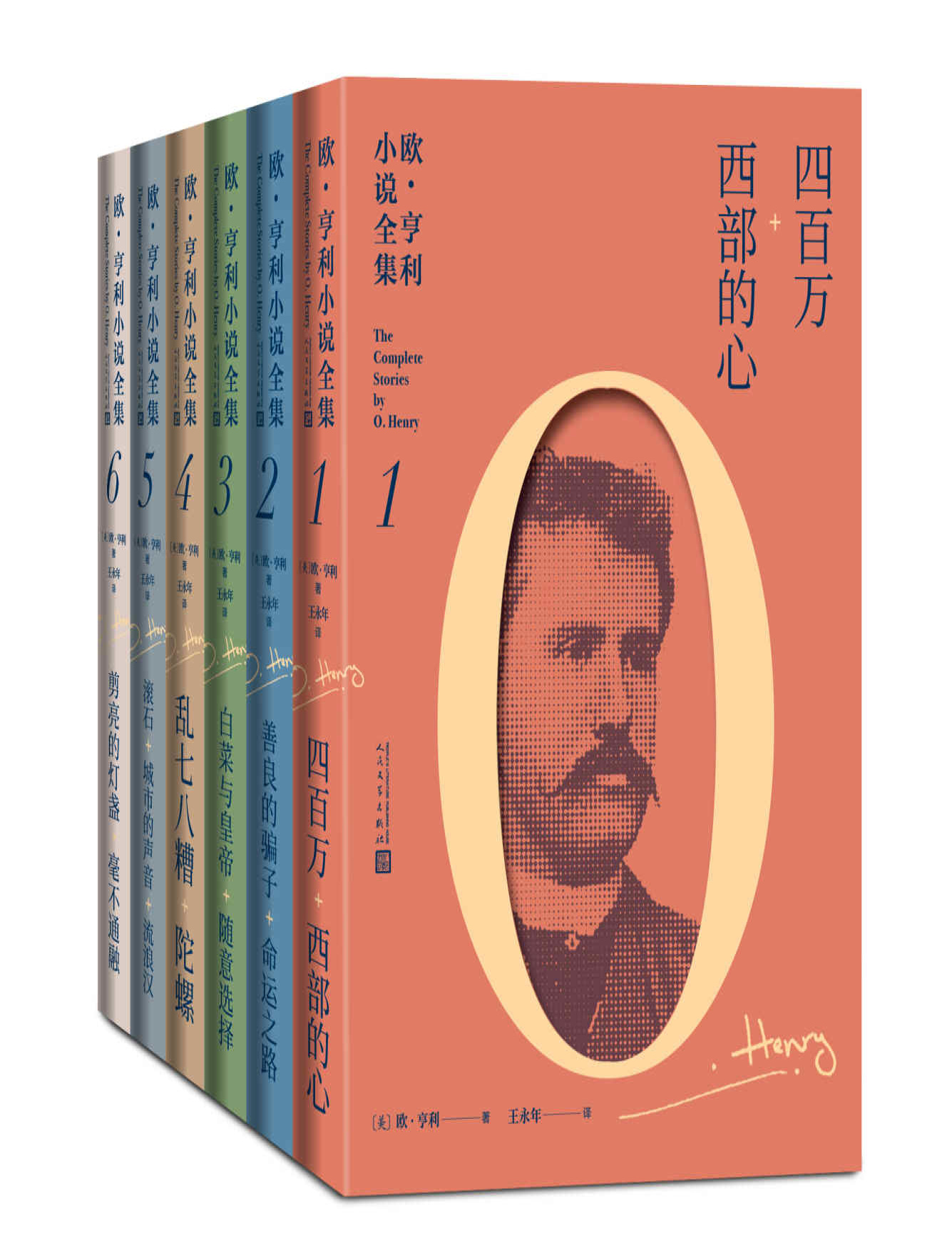 《欧·亨利小说全集：全6册》欧・亨利_文字版_pdf电子书下载