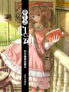 《重生之心动（精制多看版）》初恋璀璨如夏花（作者）-epub+mobi