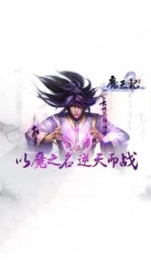 《魔天记（精制多看版）》忘语（作者）-epub