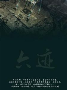 《六迹系列（套装共5部）》-epub+mobi