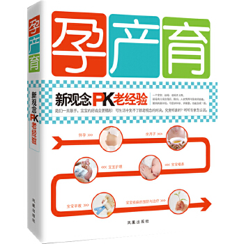 孕产育(pdf+txt+epub+azw3+mobi电子书在线阅读下载)