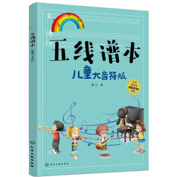 五线谱本(pdf+txt+epub+azw3+mobi电子书在线阅读下载)