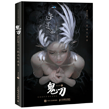 鬼刀-WLOP个人插画作品集(pdf+txt+epub+azw3+mobi电子书在线阅读下载)