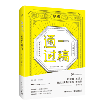 一稿通过(pdf+txt+epub+azw3+mobi电子书在线阅读下载)