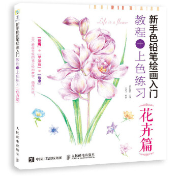 花卉篇(pdf+txt+epub+azw3+mobi电子书在线阅读下载)