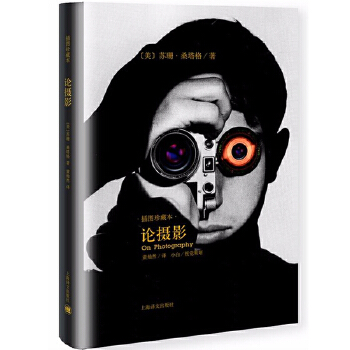 论摄影(pdf+txt+epub+azw3+mobi电子书在线阅读下载)