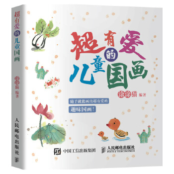 超有爱的儿童国画(pdf+txt+epub+azw3+mobi电子书在线阅读下载)