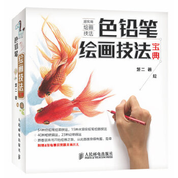 技法宝典(pdf+txt+epub+azw3+mobi电子书在线阅读下载)