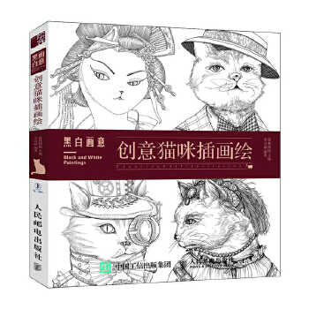 创意猫咪插画绘(pdf+txt+epub+azw3+mobi电子书在线阅读下载)