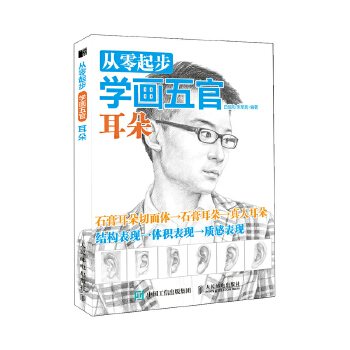 耳朵(pdf+txt+epub+azw3+mobi电子书在线阅读下载)