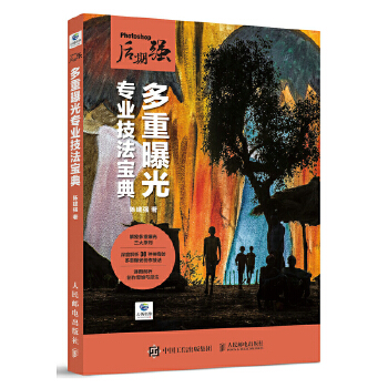 多重曝光创意摄影(pdf+txt+epub+azw3+mobi电子书在线阅读下载)