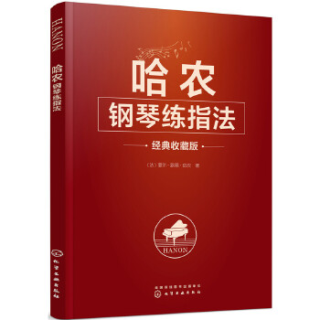 哈农钢琴练指法(pdf+txt+epub+azw3+mobi电子书在线阅读下载)