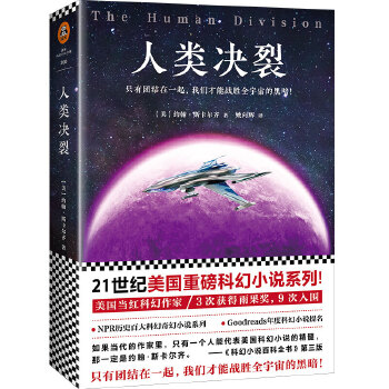 人类决裂(pdf+txt+epub+azw3+mobi电子书在线阅读下载)