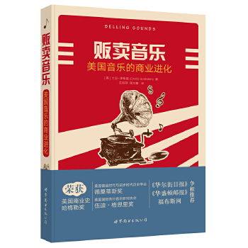 贩卖音乐(pdf+txt+epub+azw3+mobi电子书在线阅读下载)